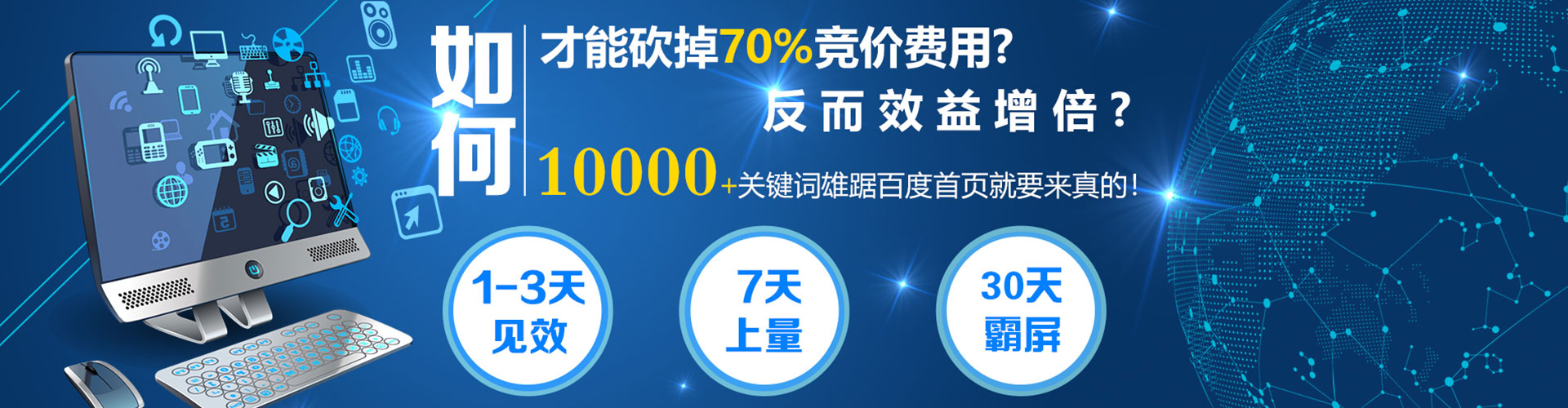 义安百度运营推广